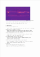 [자연과학] 실험보고서 - 해양 미생물 DNA를 이용한 PCR 전기영동 실험   (3 )